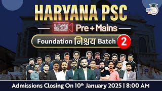 Live Foundation निश्चय Batch (Pre+ Mains) Closing on 10 January 2025 | Haryana StudyIQ