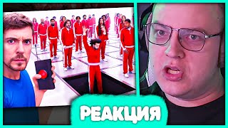 Пятёрка смотрит Каждую Минуту Один Человек Выбывает 😲 Реакция на MrBeast