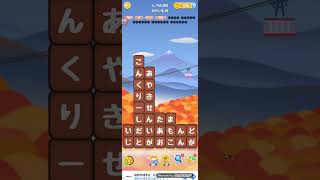 ポイ活日記・たんクラレベル388Lv388ステージ388攻略クリア