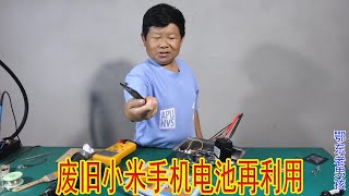 废旧手机电池不要扔，老男孩把它改到电子秤里面，比原装的还好用 | 鄂东老男孩