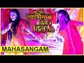 Shorvari And Naina DANCE TOGETHER Mahasangam Episode Dil Se Dil Tak Ek Shringaar Swabhimaan