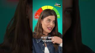 נסכים שלא להסכים אברהם וספיר