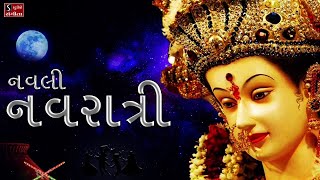 Navratri Garba - Nonstop Garba Songs - Navratri Special - Dandiya Raas