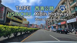 Drive-View 289 駕駛視野：Provincial Highway 15 西濱公路(台15線八里-新竹) New Taipei to Hsinchu, Taiwan