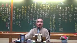 寂慎法師 慧光集51《現觀莊嚴論》注疏 第160集之1