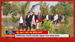 বিয়ানীবাজার সরকারি কলেজের বন্ধু ১৯৮৭ এর আনন্দ ভ্রমণ সম্পন্ন