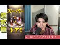 【モンスト】 超究極「dio」を攻略しよう配信！ 参加型マルチでジョジョコイン周回もやるよ〜