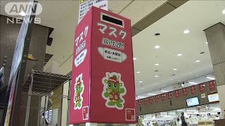 集まったのは大半がアベノマスク　小学校で利用(20/06/05)