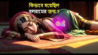 Do you know Balaram's real birth identity - Balaram Unknown Facts