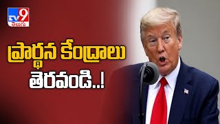 Trump asks governors to reopen houses of worship - TV9