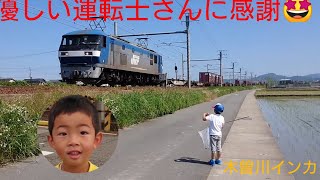 優しい運転士さんに感謝🤩  木曽川インカに虫取りながらJR 見に行って来ましたよ‼️