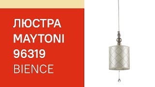 Люстра MAYTONI 96319 MAYTONI Bience H018 PL 01 NG обзор