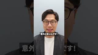 【ChatGPT】必ず確認！３つの初期設定