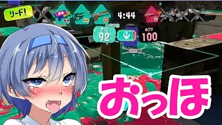 【スプラトゥーン3】アヘアヘ女子さん、おっほ【ボイスロイド、ゆっくり実況プレイ】