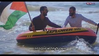 צבר - כשהמציאות דוקרת | יש לי יום יום חג גרסת 2018 - הח\