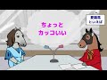 【リフレイム】テーマは「夏競馬といえば」。ゲストのリフレイムともに視聴者さんからいただいたコメントを掘り下げます【ジェンティルドンナのホースナイトニッポン第26回】