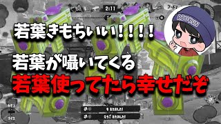 【過去一狂気】わかばシューターが好きすぎて一人芝居まで始めるりうくん【スプラトゥーン3】