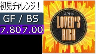 「GITADORA」初見チャレンジ ～LOVER’S　HIGH編