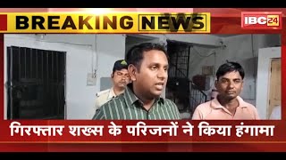 Katni News : हवाला कारोबारी के बेटे को किया गया था Arrest | गिरफ्तार शख्स के परिजनों ने किया हंगामा