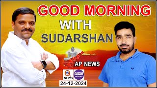 Good Morning AP with Teenmar Mallanna 24-12-2024 | TeenmarMallanna - QNews AP