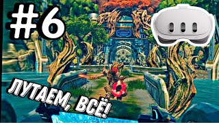 Чуть заблудились... №6 | Arken Age VR | Quest 3