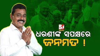 ପିପିଲି ଜୋନ ୨୪ରେ ବିଜେଡି ପ୍ରାର୍ଥୀଙ୍କ ନିଆରା ଅନ୍ଦାଜ୍‌, ବିଧାୟକ ଓ ପତ୍ନୀଙ୍କ ମାରାଥନ ପ୍ରଚାର