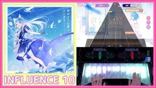 【ポラリスコード】羊のような雲はどこまで / INFLUENCE ALL PERFECT 手元 譜面確認 / Polaris Chord 폴라리스 코드