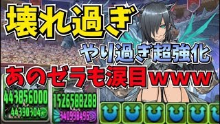 【スー☆パズドラ】異次元！ロシェがやり過ぎ鬼強化で訳分からん！全キャラ涙目のぶっ壊れ強化です泣