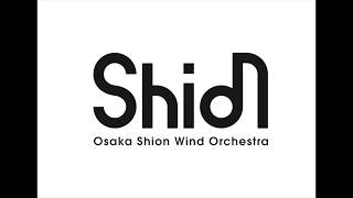 ２０１９年２月16日　オオサカシオンウインドオーケストラコンサート＠長岡京記念文化会館