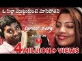 Download O Pilla Muttukunte Masipothav Lyrical Video | Thupaki Ramudu Movie | Bithiri Sathi | Priya In Mp4 3Gp Full HD Video