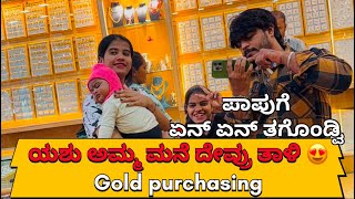 yashu ❤️prashu / ಯಶುಗೆ ಅಮ್ಮ ಮನೆ ತಾಳಿ ಸಿಕ್ತು ❤️🥳/ಪಾಪುಗೆ gold purchasing 🥳