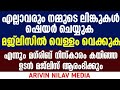 അത്ഭുതശിഫ ലഭിക്കുന്ന തിബ്ബു സ്വലാത്തും തവസ്സുൽ ബൈത്തും ചൊല്ലി ദുആ ചെയ്യുന്നുarivin nilav live 1648