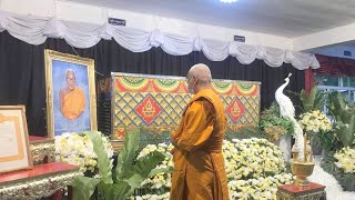 พิธีบำเพ็ญกุศลสวดพระอภิธรรมสระสังขารหลวงตาชุม สีลสุทฺโธ อดีตเจ้าอาวาสวัดสันติสีลาราม(วัดป่ากุดจิก)