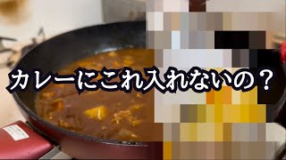 [衝撃]劇的にカレーが美味くなる調味料