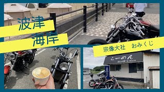 【ツーリング】＃31　宗像大社　大吉！！