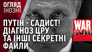 Секретні переговори Пентагона з Росією, ядерна загроза й солдати з Північної Кореї / ОГЛЯД ІНОЗМІ