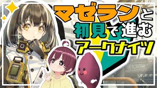 メインストーリー7・8章初見実況！【アークナイツ実況配信】※初心者Vtuber