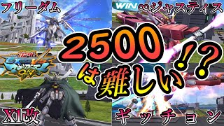 【マキオンゴシップ/解説】3000＆2500を前にしたらどうしてますか？【MG17】