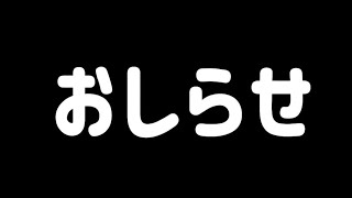 【年の差夫婦】ライブ配信のお知らせ