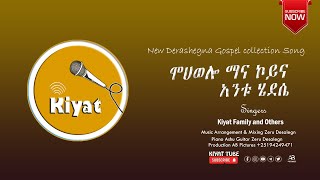 Derashegna Gospel Songs - (ምርጥ ደራሼኛ መዝሙር) on  Kiayat tube 2022