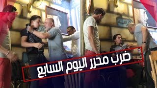 ضرب محرر اليوم السابع لطلبه تشغيل قنوات الإخوان في مقهى
