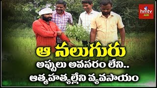 Nalgonda Young Farmers Success Story | Millets Cultivation | hmtv Agri