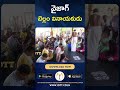 వైజాగ్ బెల్లం వినాయకుడు bellamvinaayakudu ganesh vizag temple ganapathi devotionalvideo iott