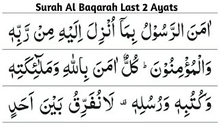 Amanar Rasulu Bima Unzila - Surah Al Baqarah Last 2 Ayats - Surah Baqarah Ki Akhri 2 Ayat