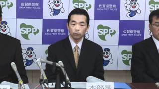 佐賀県警、改ざん問題で謝罪（Saga-police Fiddled figures)