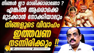 ഈ വാരം നിങ്ങൾക്കെങ്ങനെ എന്നറിയണ്ടേ ? ഇതാ വിശദ വിവരങ്ങൾ | CHAITHANYAM