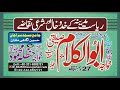Riasat madina