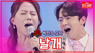 【클린버전】박민수 모자 - 날개 | 🌹불타는 장미단🌹230912