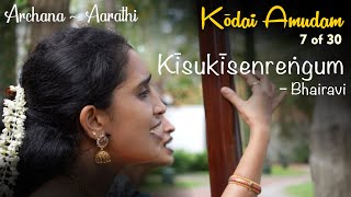 Kodai Amudam - KeechuKeechendrengum -  Tiruppavai 7