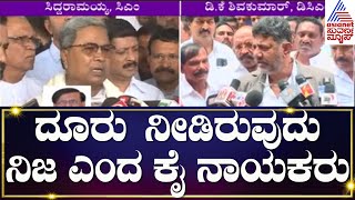 ಸಚಿವರ ವಿರುದ್ಧ ಶಾಸಕರ ಪತ್ರ, Suvarna News ಜೊತೆ Basavaraj Rayareddy ಮಾತು | MLAs v/s Ministers